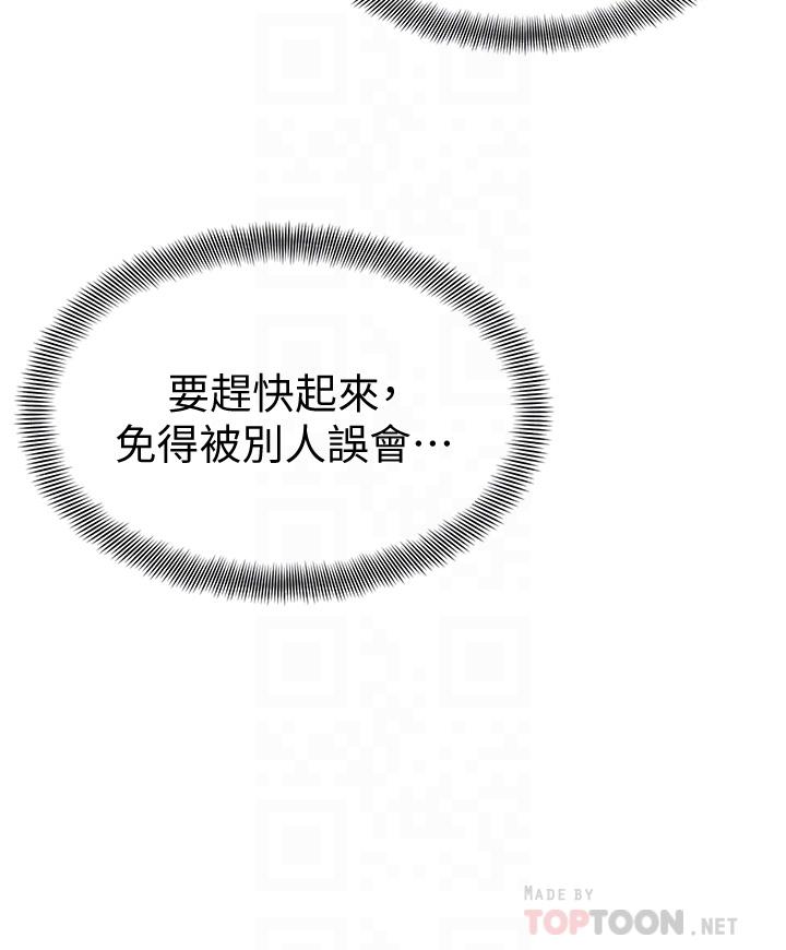 第6話-把肉棒放進濕漉漉的小穴裡 - 第6.jpg页