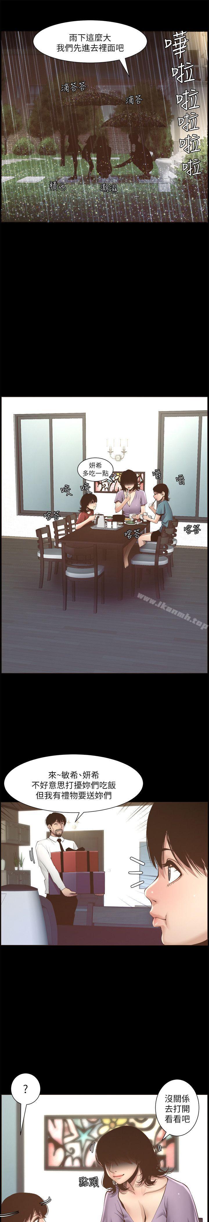第4话-被男人玩弄的大女儿 - 第24.jpg页