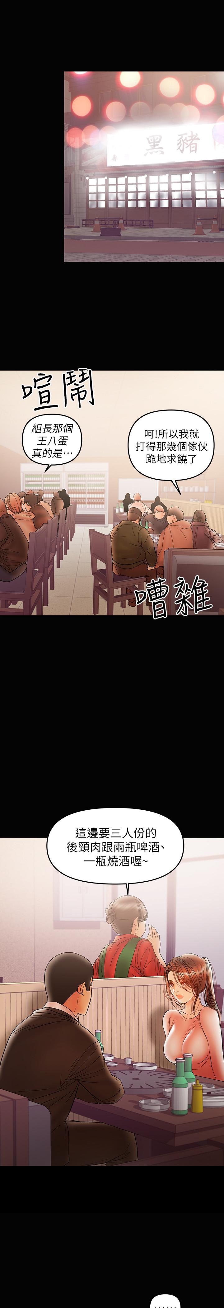 第28話-好想試試王剛的下面... - 第1.jpg页