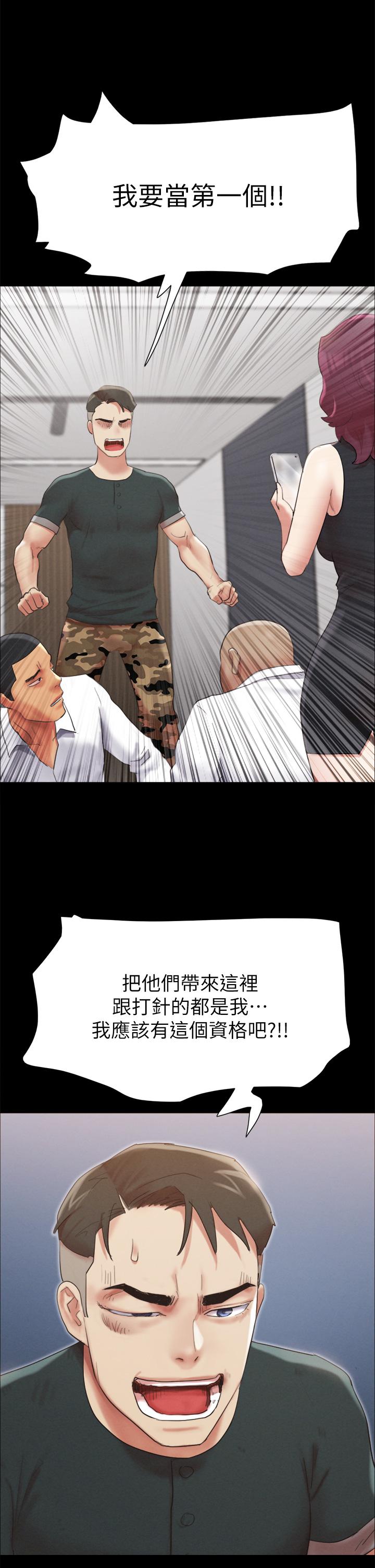 第149話-被我上總比被輪姦好 - 第31.jpg页