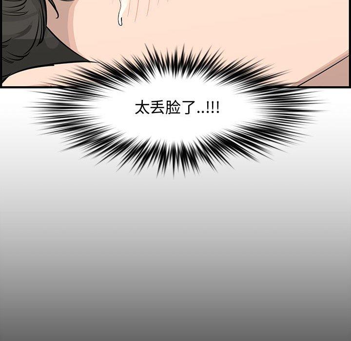 第 24 话 - 第139.jpg页