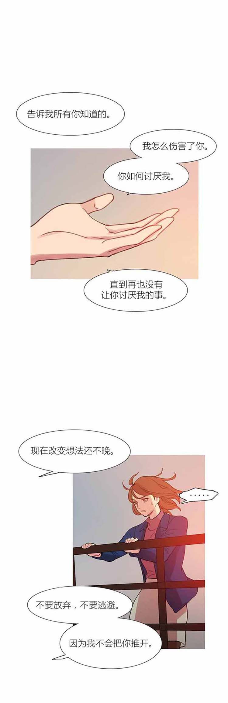 第 42 话 - 第67.jpg页