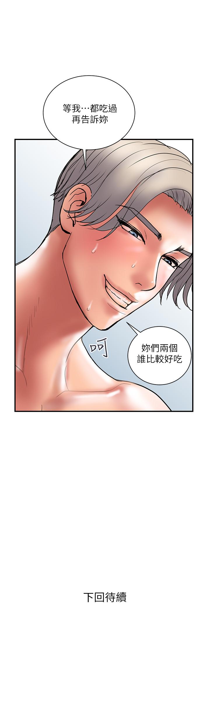第41话-接下来只剩下奕珍的答复 - 第26.jpg页