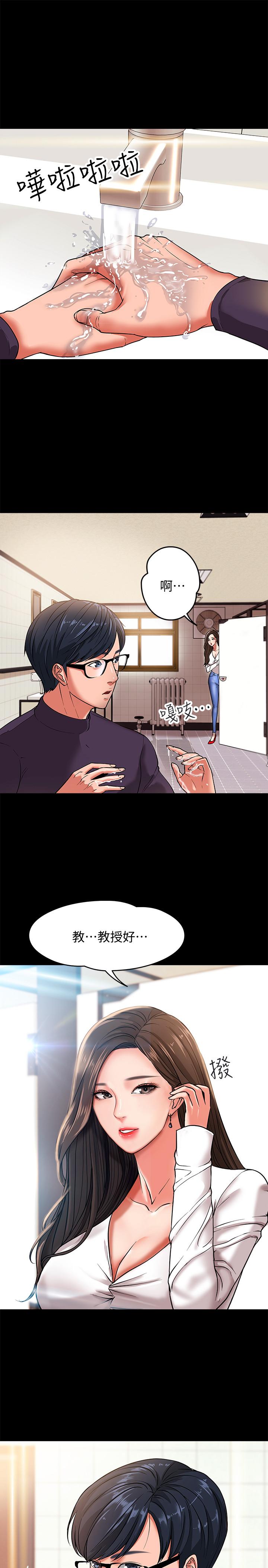 第1話-現在女大學生都很大膽 - 第17.jpg页