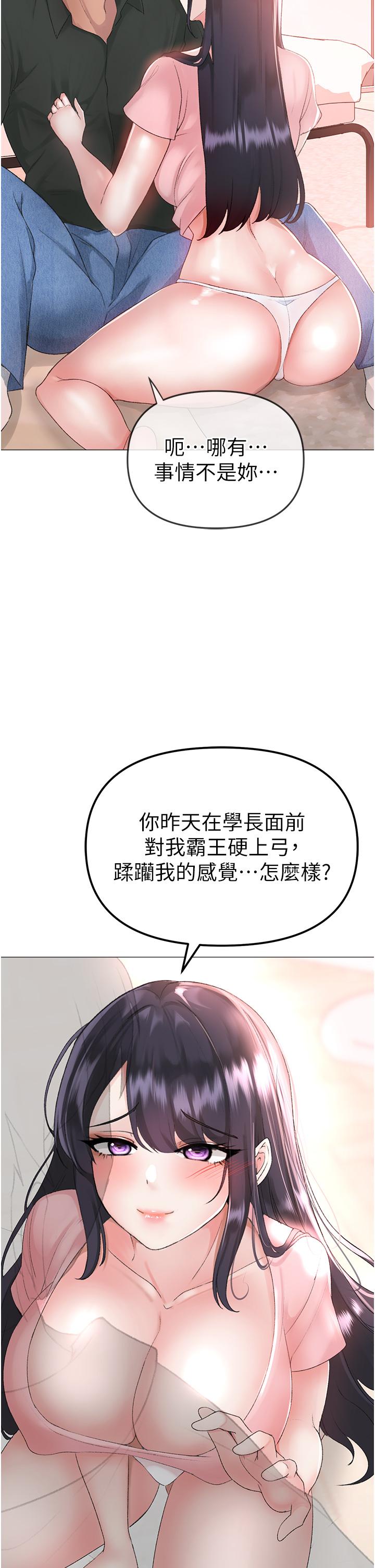 第3话-驯服放肆的处女鲍 - 第48.jpg页