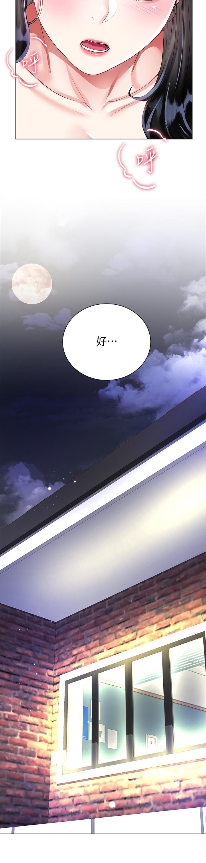 第15話-我們現在是共犯了 - 第43.jpg页