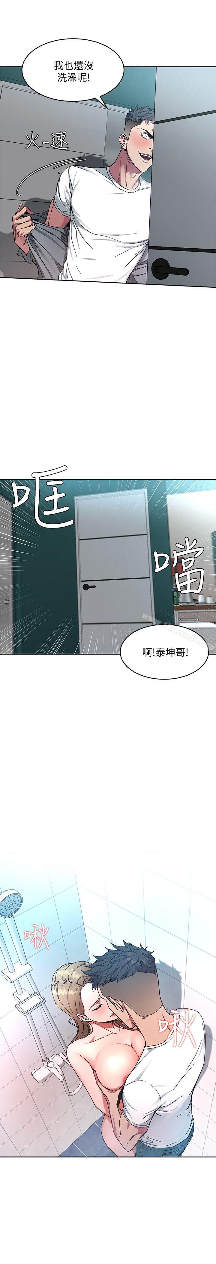 第2話-拜訪會長的客人 - 第17.jpg页