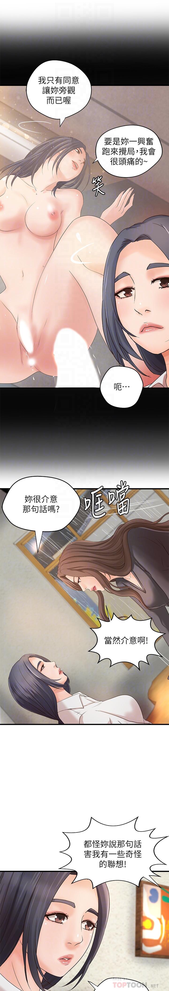第20話-待確認的真心 - 第10.jpg页
