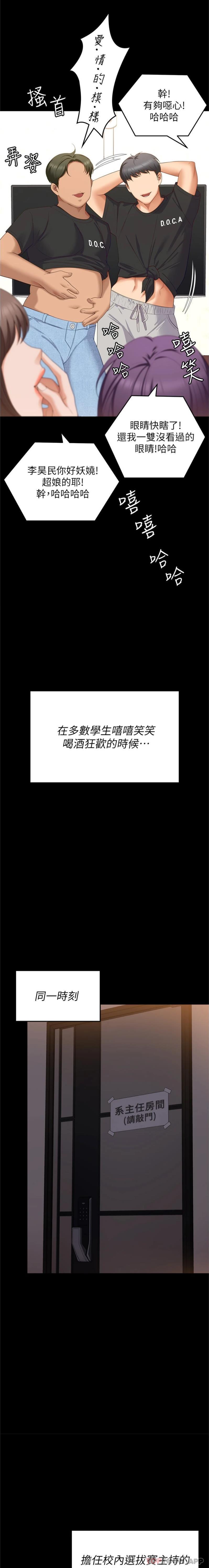 第78话-与女教授在大马路旁开战 - 第24.jpg页