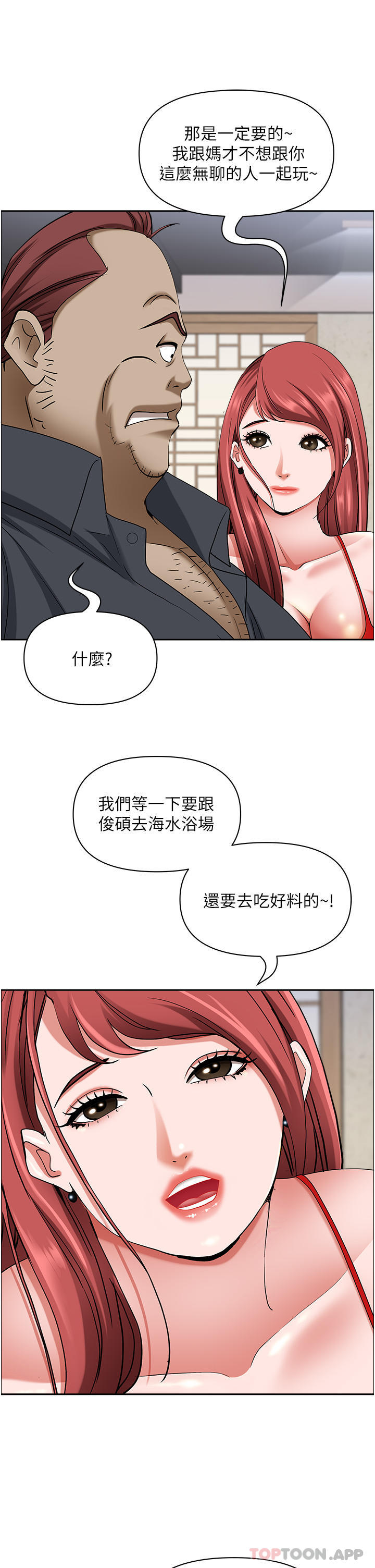 第85话-晨炮比咖啡更醒脑 - 第36.jpg页