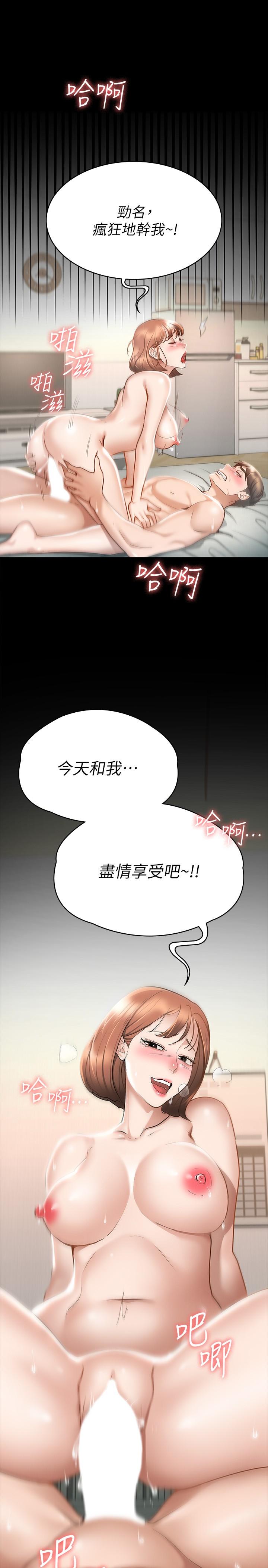 第18話-胸部還是這麼柔軟有彈性 - 第30.jpg页