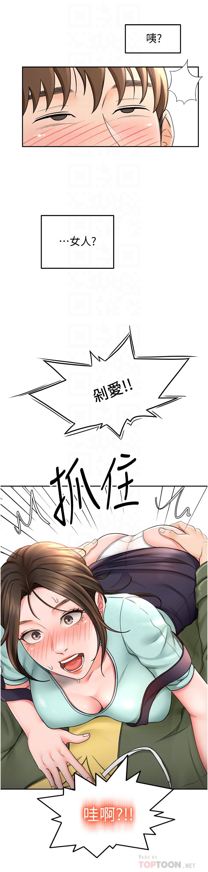第2話-令人難忘的柔軟觸感 - 第16.jpg页