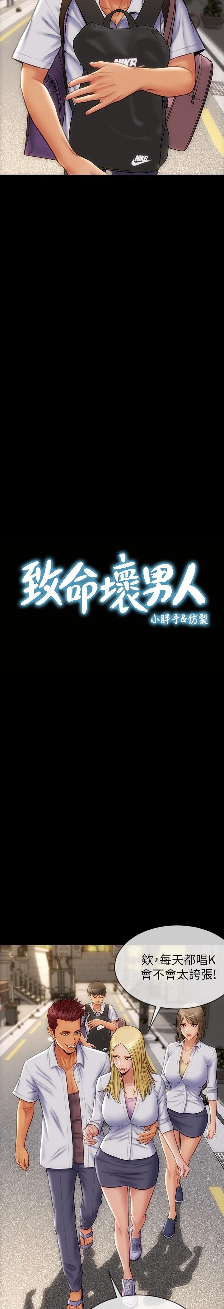 第9話-寧寧的態度180度大轉變 - 第2.jpg页