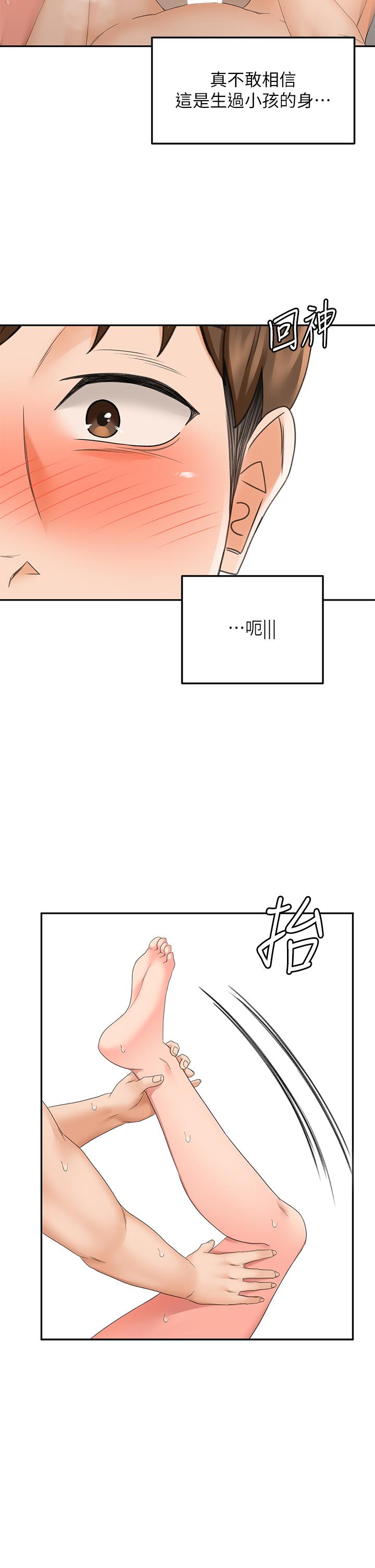 第46話-吸力爆表的蜜穴 - 第5.jpg页