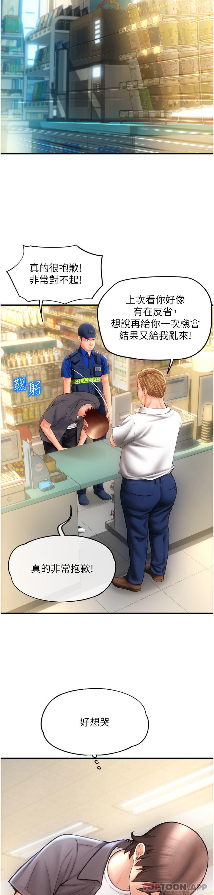 第5话-特殊触感的丝袜足交 - 第39.jpg页
