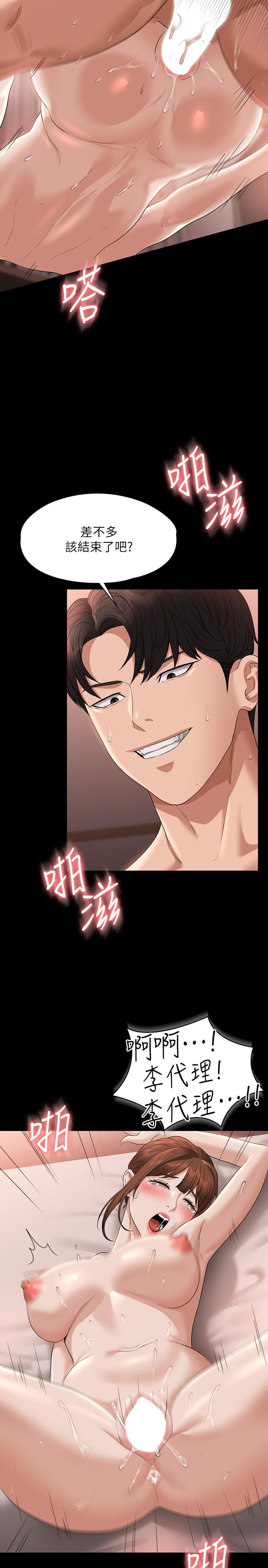 第56话-罪恶的淫蕩之躯 - 第24.jpg页
