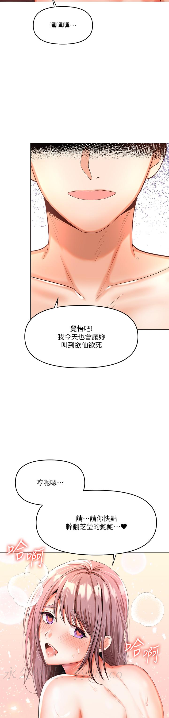 第5話-試衣間的無套性愛 - 第37.jpg页