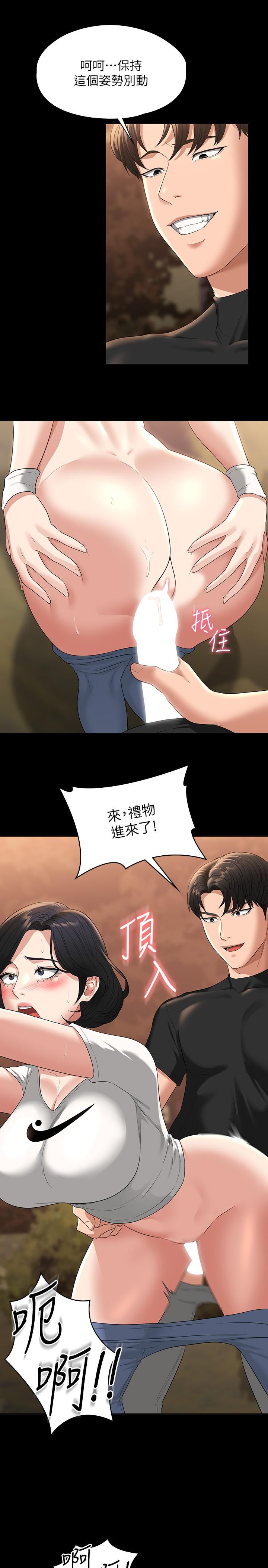 第49話-我已經忍不住了 - 第24.jpg页