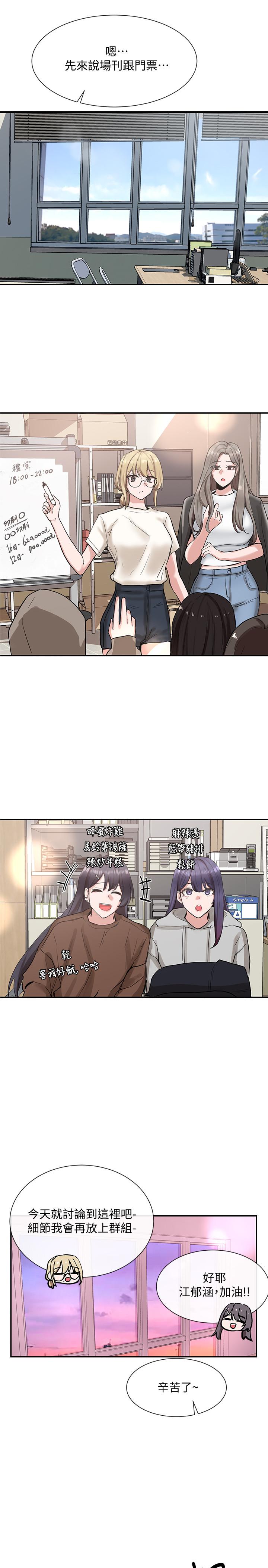 第15話-偶遇戲劇電影系教授 - 第29.jpg页