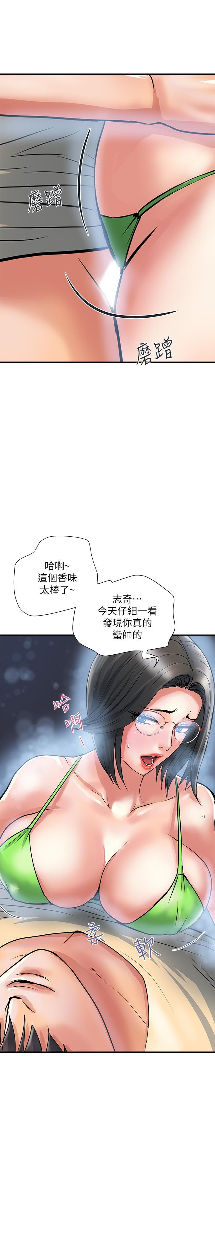 第22话-终于搞到吴教授 - 第9.jpg页