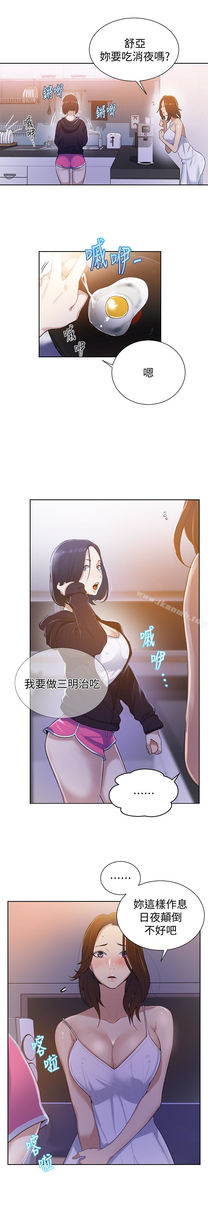 第10話-薇亞姊的第二次性教育 - 第9.jpg页