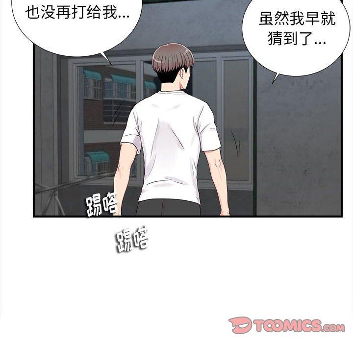 第 14 话 - 第56.jpg页