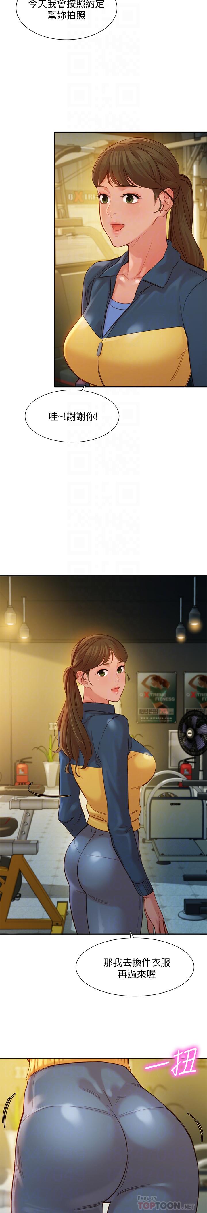 第35話-要不要換大膽一點的衣服 - 第4.jpg页