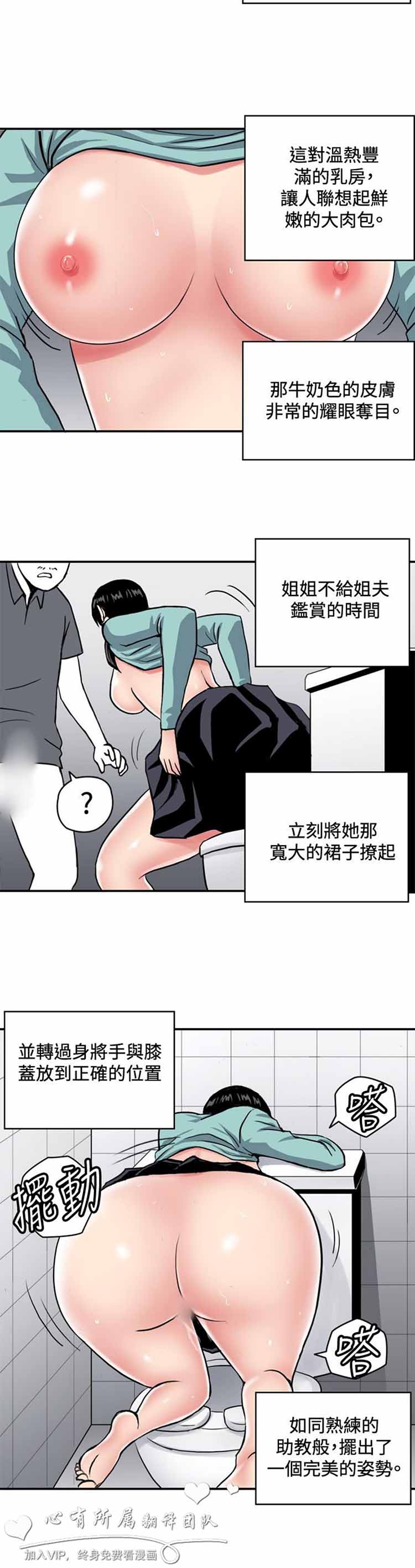 第 36 话 - 第6.jpg页