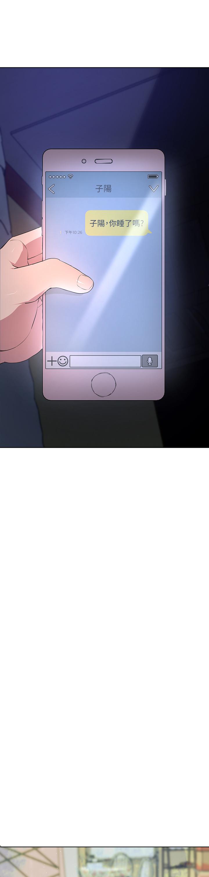 第24話-你不想念我的屁股嗎 - 第9.jpg页
