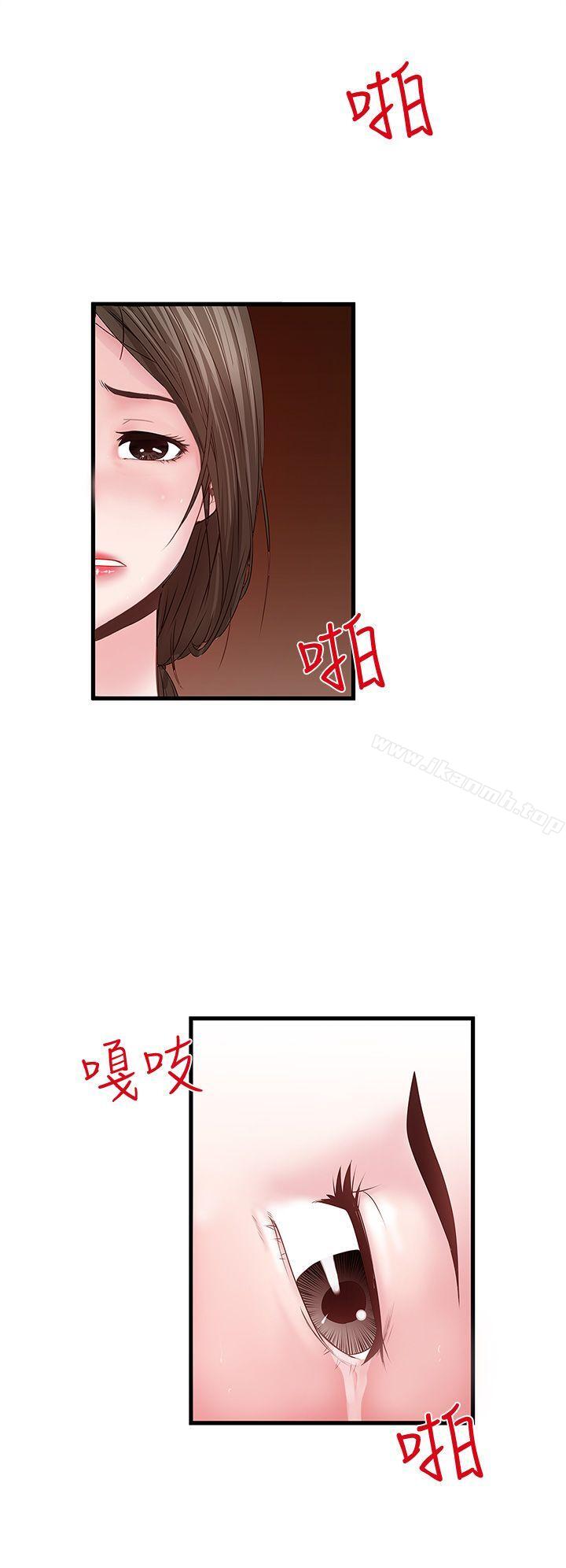 第5话-妳可以看我们玩吗? - 第32.jpg页