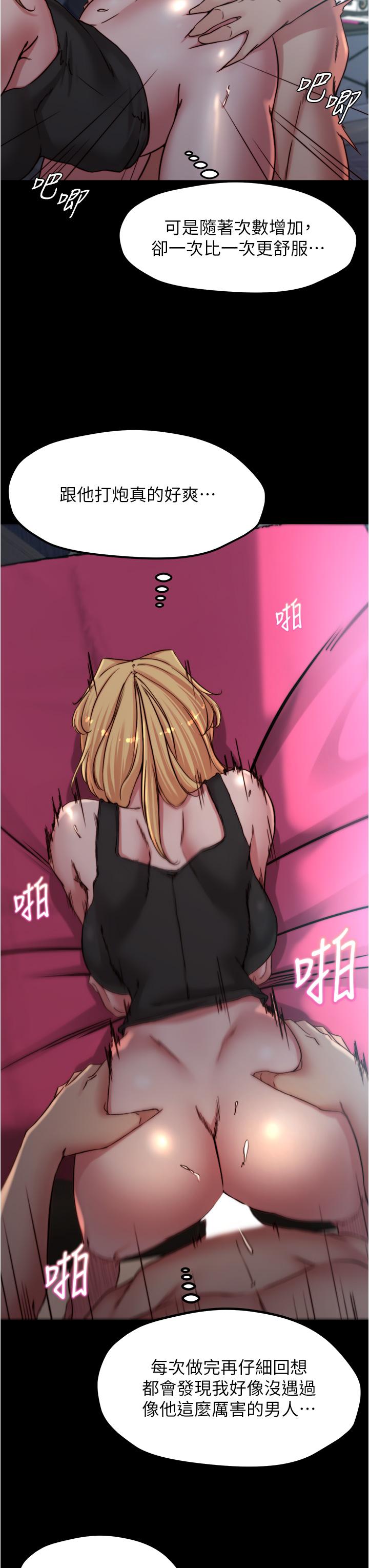 第83話-把你變成我的玩物 - 第22.jpg页