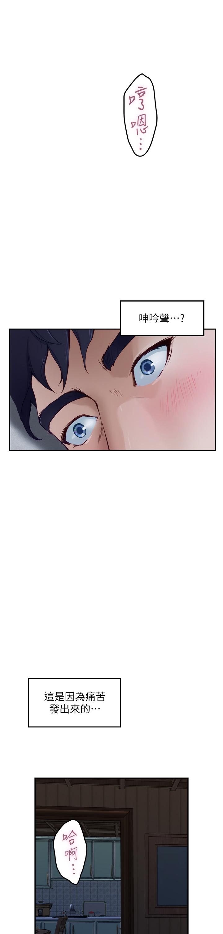 第17話-別光看不動，過來摸摸我 - 第28.jpg页
