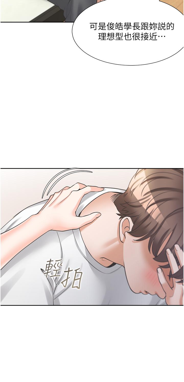 第15話-忍不住撲倒室友姐姐 - 第28.jpg页