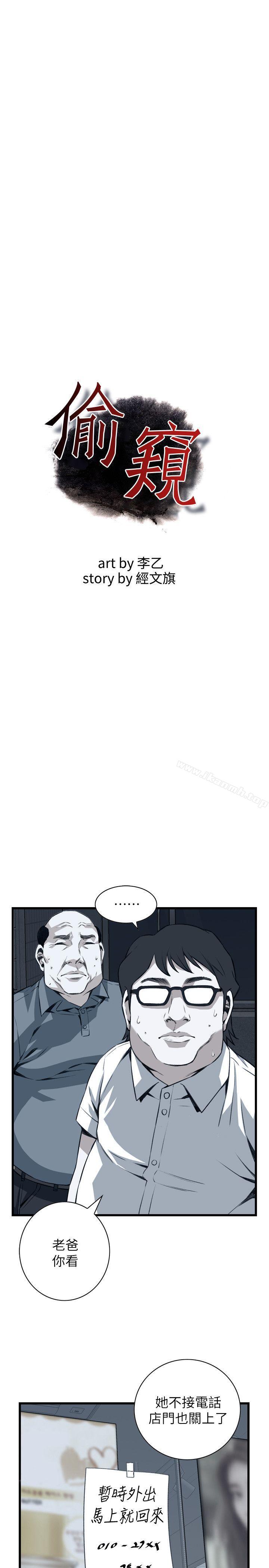 第106話 - 第3.jpg页