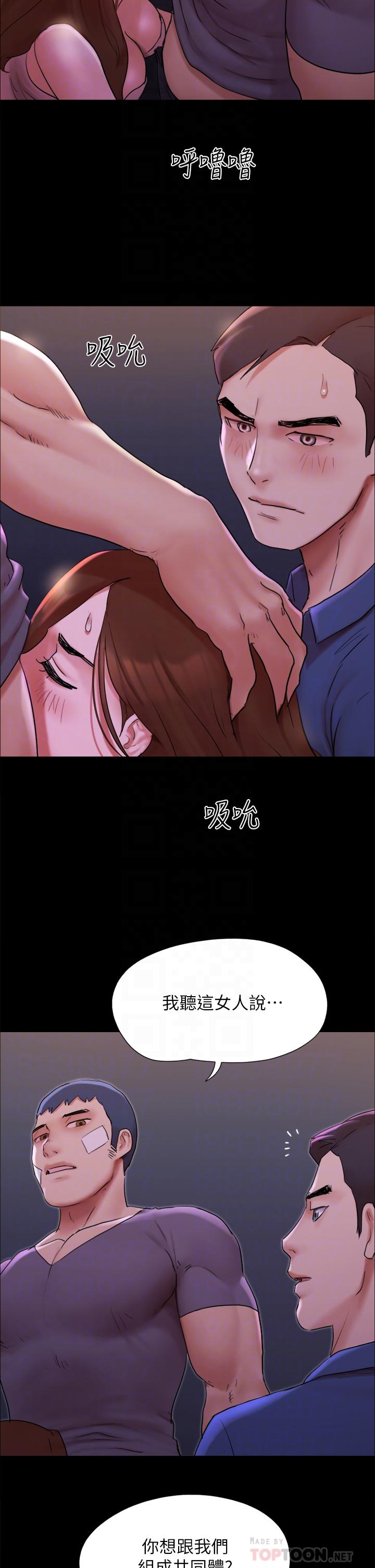 第142話-單純又淫蕩的完美人選 - 第4.jpg页
