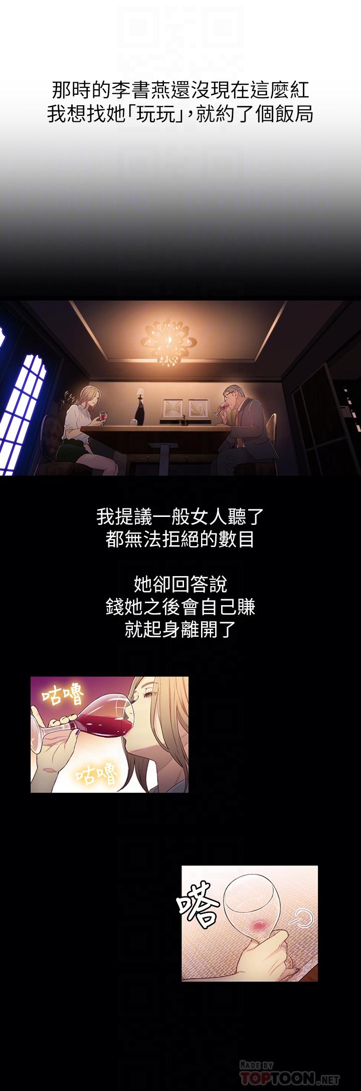 第43話-豪爽被李書燕綁架了？ - 第18.jpg页