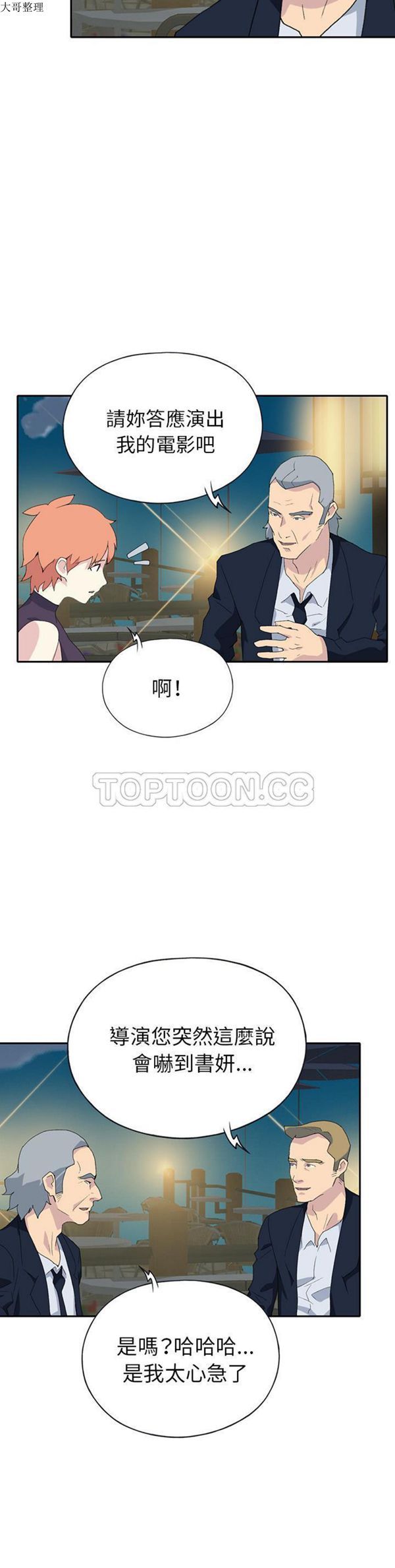 第 42 话 - 第9.jpg页