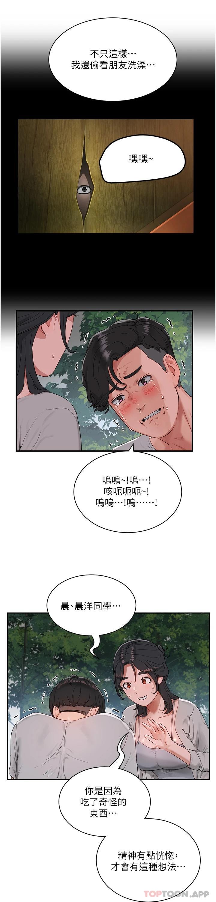 第46话-让人爱不释手的巨乳 - 第32.jpg页