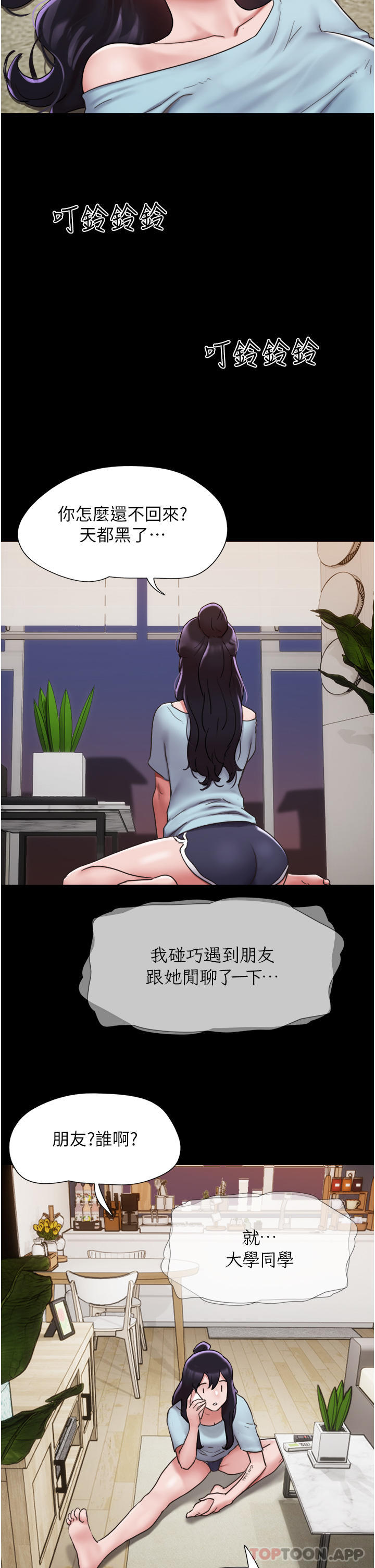 第6话-灵感「大喷发」 - 第36.jpg页