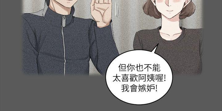 第38話-就跟你說不能接吻了! - 第16.jpg页