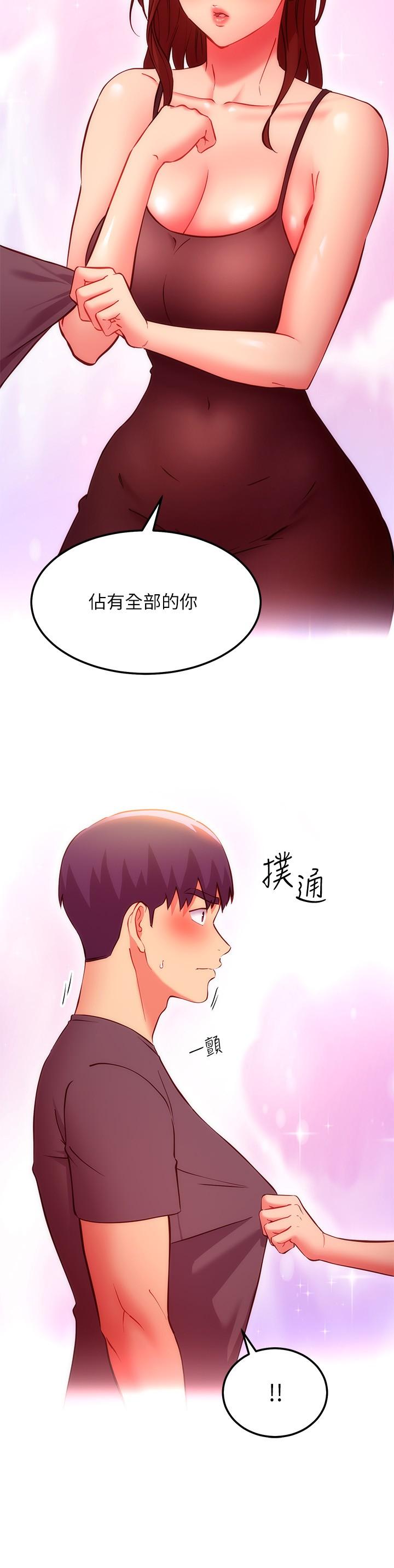 第137話-榨取精液的發情母狗 - 第7.jpg页