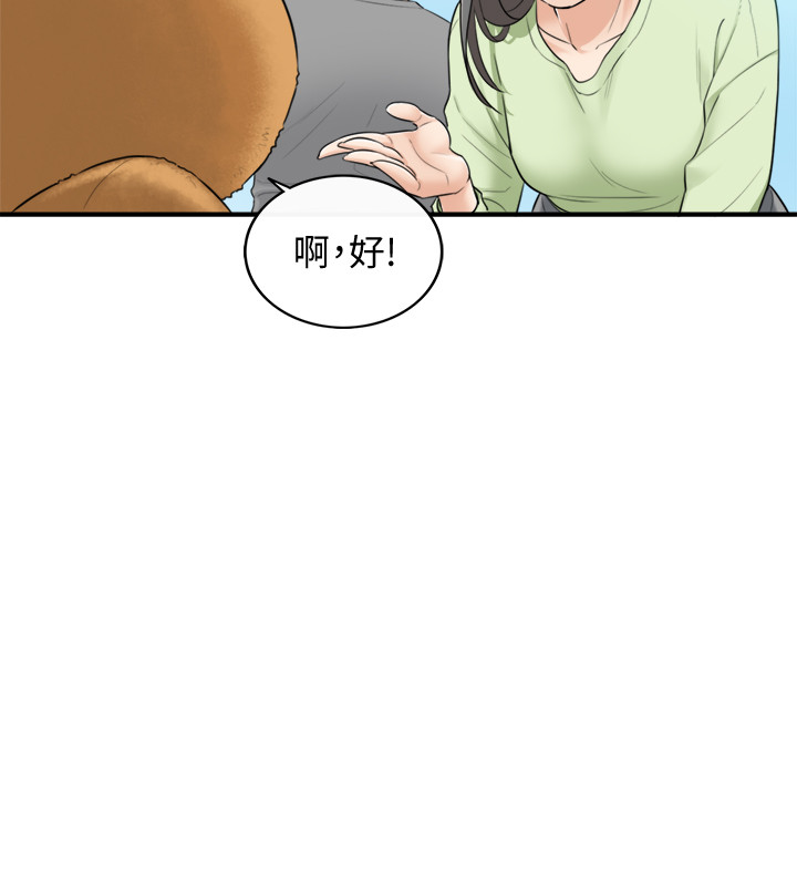 第1話-親愛的，我來慰勞你吧! - 第18.jpg页