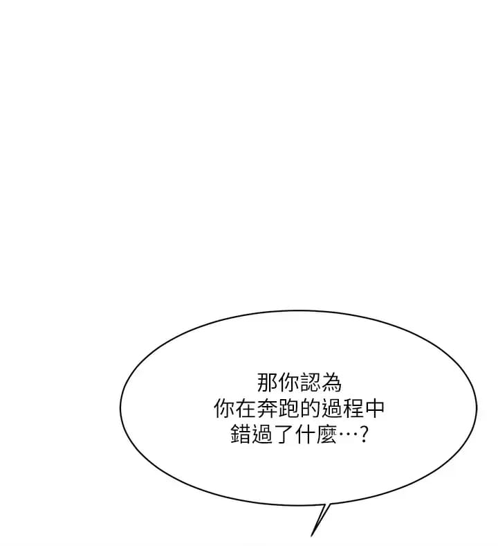 第90话-蒙上眼罩的种马 - 第45.jpg页
