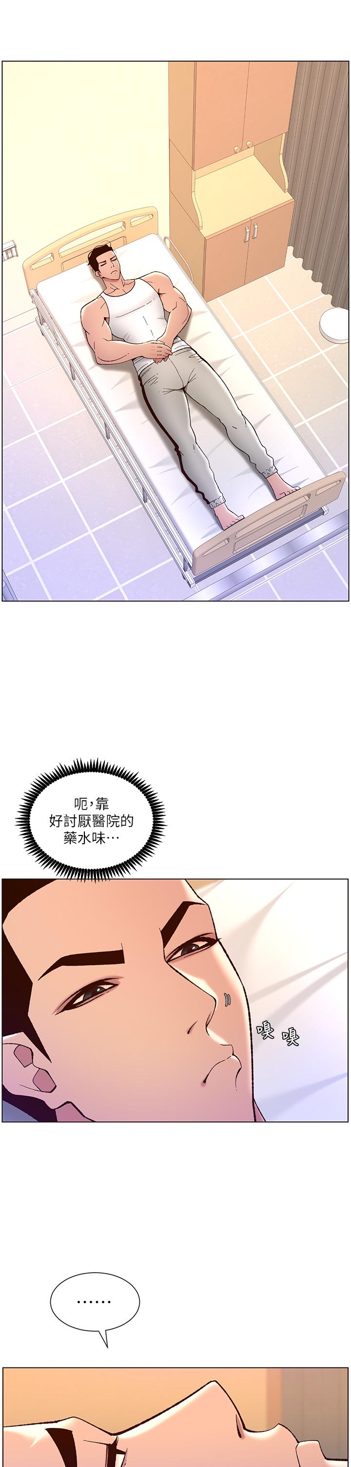 第38話-給醫生檢查巨屌 - 第20.jpg页
