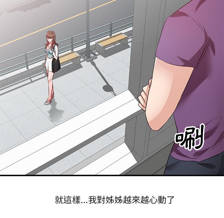 第1話 - 第76.jpg页