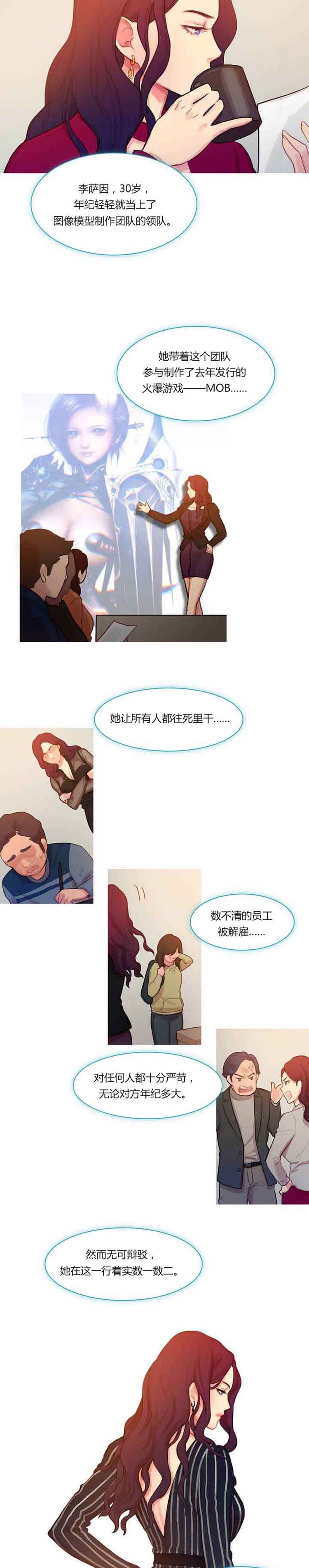 第 1 话 - 第7.jpg页