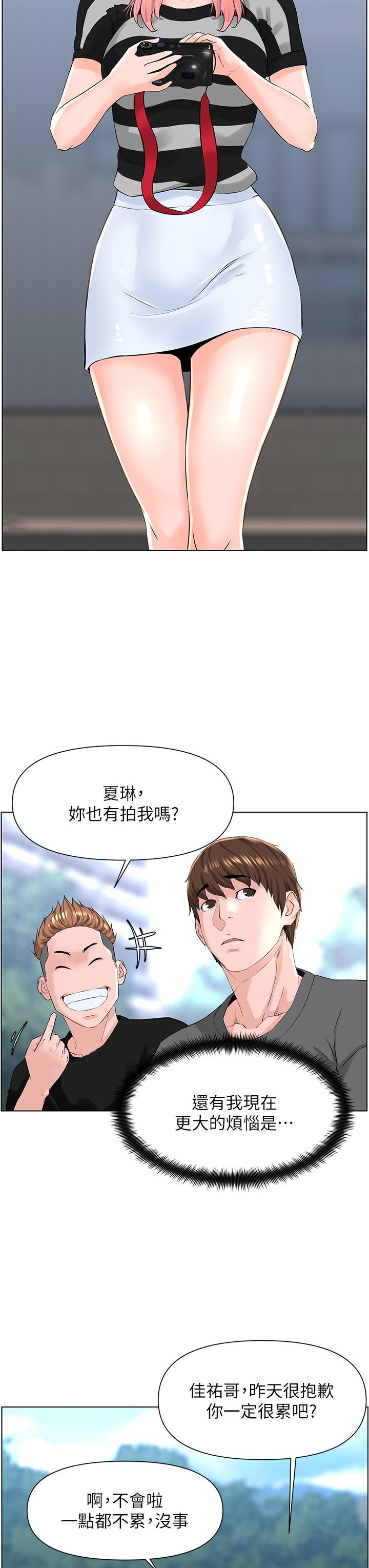 第11話-夏琳的大膽挑逗 - 第9.jpg页