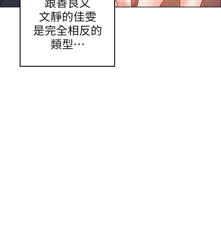 第3話-情侶和好的方式 - 第39.jpg页
