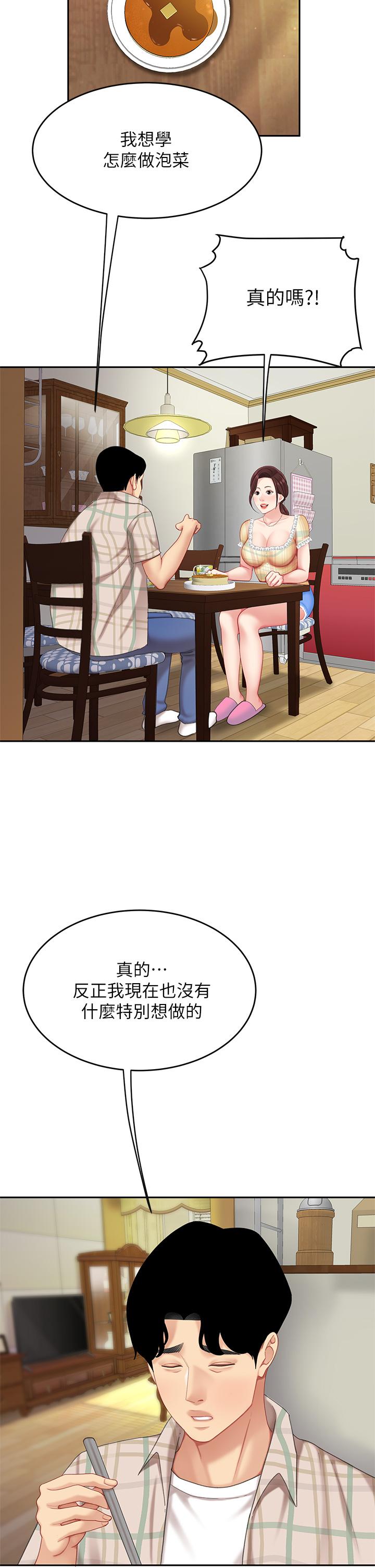 第9話-組長，我想抱你親你和你做愛 - 第9.jpg页