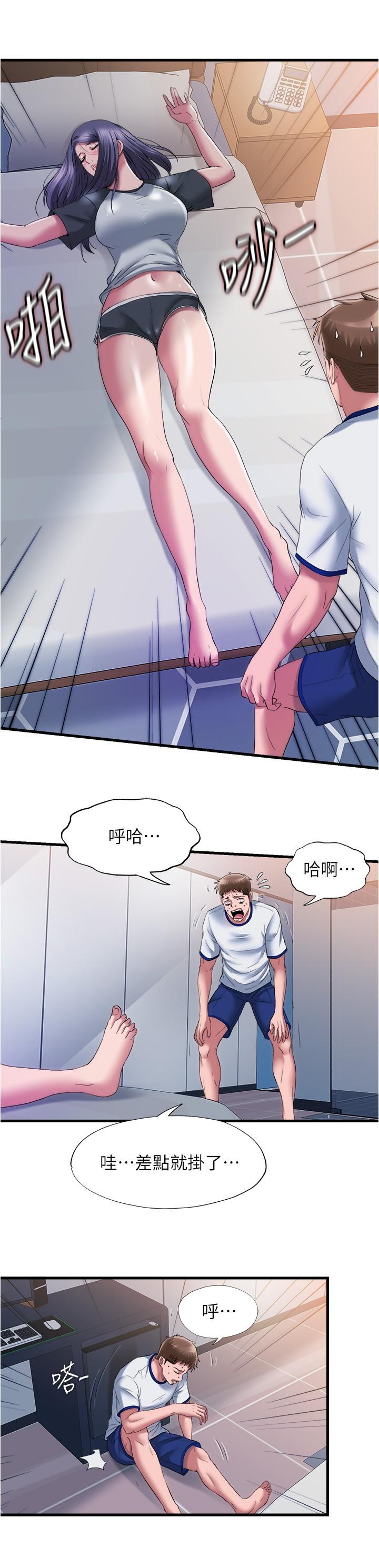 第56话-裸下身睡著的採妍 - 第2.jpg页